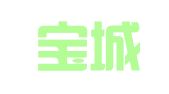 广东宝城律师事务所