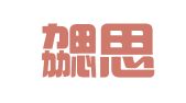广东勰思律师事务所