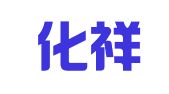 广东化祥律师事务所
