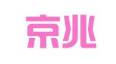 广东京兆律师事务所