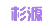 广东杉源律师事务所