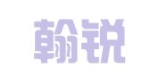广东翰锐（佛山）律师事务所
