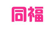 广东同福（佛山）律师事务所