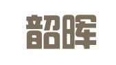 广东韶晖律师事务所