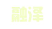 广东融泽律师事务所