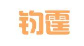 广东钧霆律师事务所
