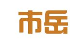 北京市岳成（深圳）律师事务所