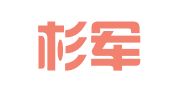 贵州杉军律师事务所