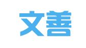 四川文善（宜宾）律师事务所