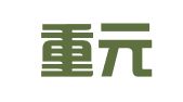 贵州重元律师事务所
