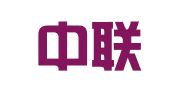 上海中联（成都）律师事务所