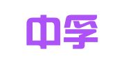 贵州中孚（瓮安）律师事务所