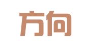 云南方向律师事务所