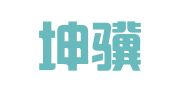 贵州坤骥律师事务所
