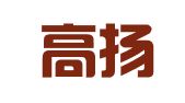 四川高扬律师事务所