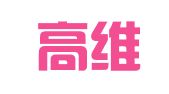 四川高维律师事务所