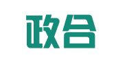 四川政合民承律师事务所