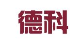 云南德科律师事务所