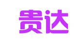 贵州贵达（金沙）律师事务所