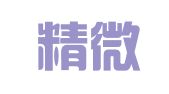 四川精微律师事务所