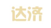 云南达济律师事务所