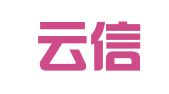 云南云信律师事务所