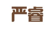 四川严睿律师事务所