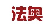 四川法奥律师事务所