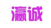 四川瀛诚虹信律师事务所