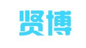 四川贤博律师事务所
