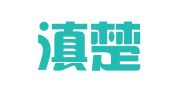 云南滇楚律师事务所