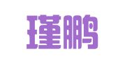 云南瑾鹏律师事务所