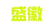 四川盛徽律师事务所