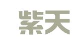 四川紫天律师事务所