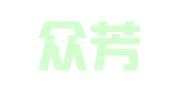 贵州众芳（观山湖）律师事务所