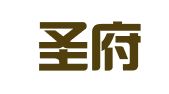 贵州圣府律师事务所