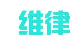 贵州维律（剑河）律师事务所