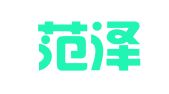 四川范泽律师事务所