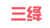 四川三绛律师事务所