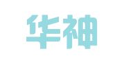 四川华神律师事务所