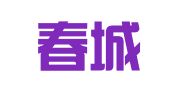 云南春城律师事务所