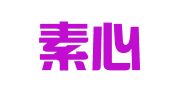 云南素心律师事务所
