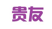 贵州贵友律师事务所