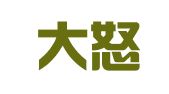 云南大怒江律师事务所