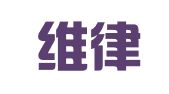 贵州维律（黄平）律师事务所