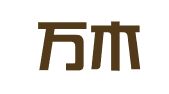 贵州万木春律师事务所