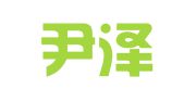 贵州尹泽律师事务所