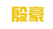 四川殷豪律师事务所