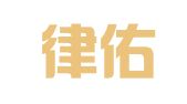 云南律佑众律师事务所