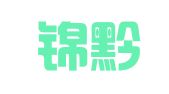 贵州锦黔律师事务所